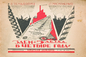 Internationale Konkurrenz: Kasachstan und Deutschland - Geschichte(n) und Perspektiven